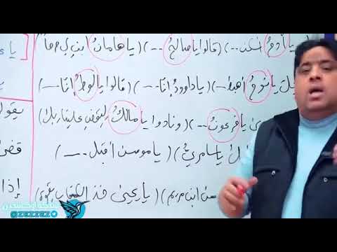 المحاضرة1 [النداء] الأستاذ عقيل الزبيدي 2025