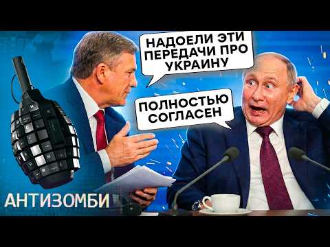 Вопрос россиянина про Украину застал Путина ВРАСПЛОХ. Z-НИКИ УЛИЧИЛИ Кремль во ЛЖИ. Лукашенко БУШУЕТ