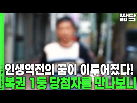 Wow! I won! I'm so happy!!! ... Will I be happy? I met the first-prize winner... | KBS broadcast ...