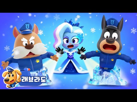 옴직이는 얼음성🥶 | 악당 안텔 | 수상 마을 시리즈 | 안전교육 | 경찰동화 | 래브라도 경장 동화