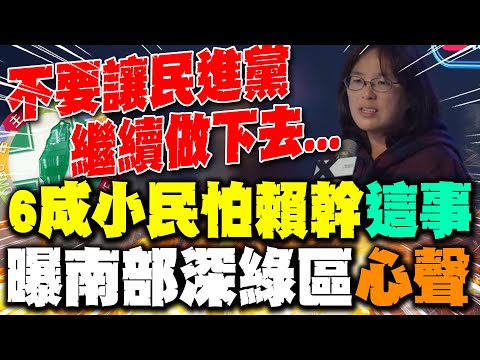 [Full Subtitles] 60% of ordinary citizens are afraid of being cheated on "this" - Voices from dee...