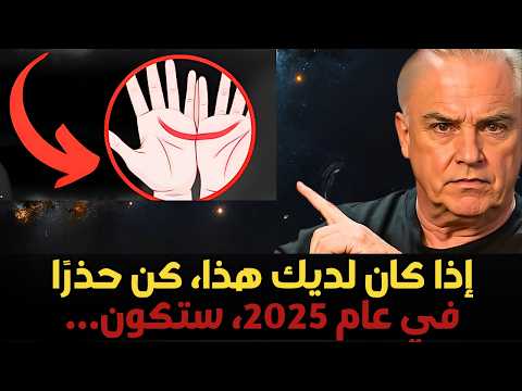 هل لديك **الهلال** على راحة يدك؟ ٩ أشياء ستحدث لك في عام ٢٠٢٥!