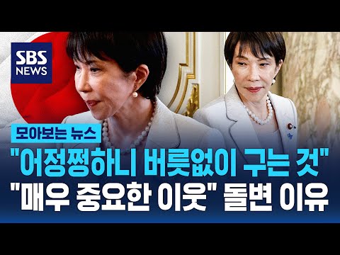 "Being rude and unruly" and "Very important neighbor" - the reason for the sudden change / SBS / ...