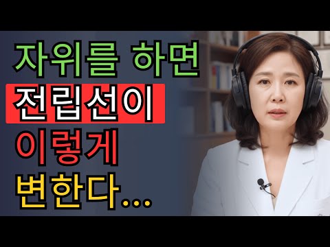 비뇨의학과 전문의 25년 경험으로 말하는 남성 건강의 비밀 | 이세나 의사