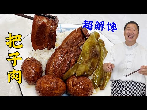 This is definitely not your average stew recipe; it's an appetizing and perfect dish to eat withrice