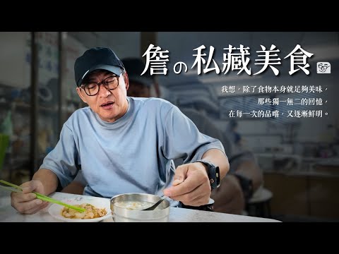 [James's Pocket List] No more hiding! The whole episode is filled with my favorite restaurants! T...