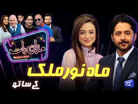 Mahnoor Malik | Imran Ashraf | Mazaq Raat Season 2-Ep 337 | Sakhawat Naz | Honey Albela | Akram Udas