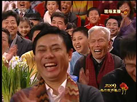 赵本山，丫蛋，小沈阳《不差钱》