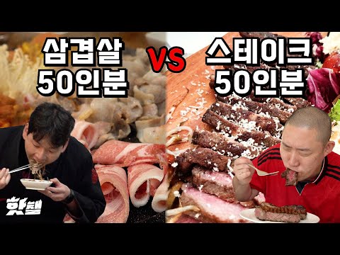 100-Serve Eating Competition! [Self-Employed Money Making Competition]