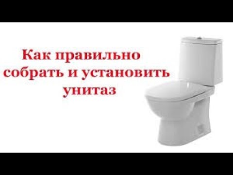 INSTALLING A TOILET /// INSTALLING A KOLO TOILET /// HOW TO CORRECTLY INSTALL A TOILET.