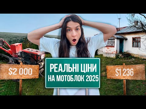 How much does a walk-behind tractor cost in 2025? Real prices in Ukraine.
