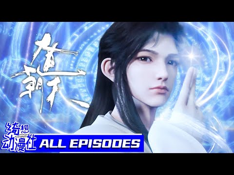 ✨I'm too tired of practicing immortality🥱  | Multisub  | One Way or Another | All Episode