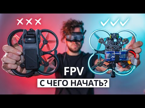 FPV Drones – Where to Start in 2025? The DJI O3