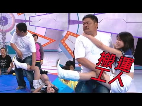 鐵甲無敵獎門人｜踩住上｜林雪用靚女當人肉呼拉圈，卻被指似搬運工人？｜TVB｜爆笑｜綜藝｜林雪｜劉玉翠｜蘇志威｜商天娥｜張國強｜滕麗名｜