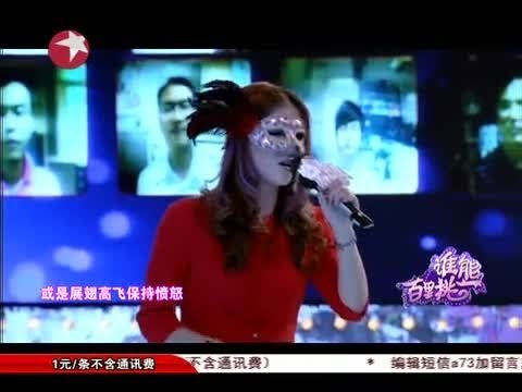 谁能百里挑一20140307：潘云何孟怀牵手失败