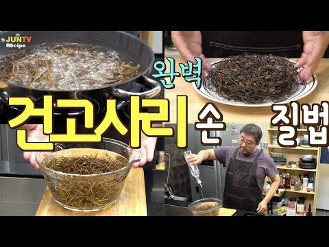 How to Detox, Soften & Freeze Korean Gosari (Dried Bracken Fern) the Right Way! | JUNTV(Eng Dub)