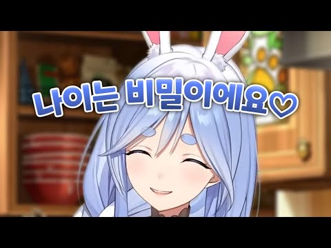 페코라 마미 떳다ㅏㅏㅏㅏㅏ [ 홀로라이브 / 우사다 페코라 / 페코라마마 ]