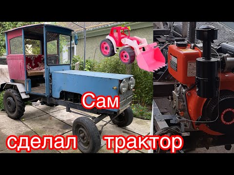 Самодельный трактор