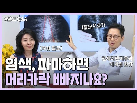 무시하면 안 되는 탈모 증상부터 치료 방법까지, 여성 탈모의 모든 것 Q&A