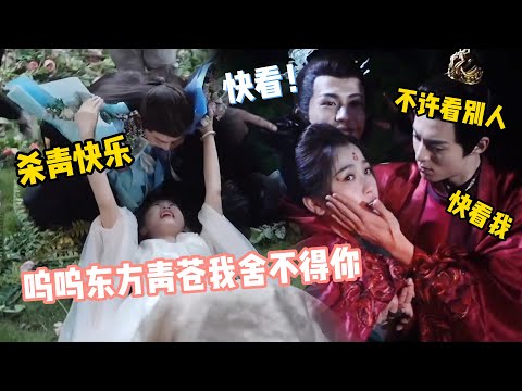 苍兰诀收官特辑超感动!王鹤棣送上杀青惊喜,虞书欣不舍泪洒现场,11分钟带你回顾小兰花东方青苍的爱情之路!#苍兰诀 #王鹤棣 #虞书欣 #张凌赫