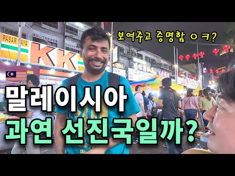 "전세계 가성비 1황?" 말레이시아 민낯에 시작부터 지려버렸습니다.