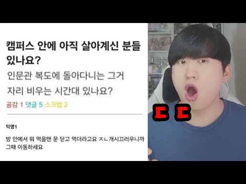 ㄹㅇ 개 소름돋은 에타 나폴리탄 괴담ㄷㄷ