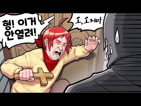 플레임이 뇌절 당한 전설의 공포게임 (고스트 와쳐스) Feat. 공파리파,설백,러끼