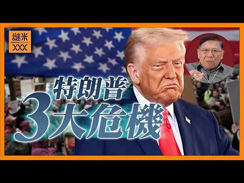 (AI中英字幕)特朗普直面三大危機！戰爭60日限期步步逼近！中期選舉民調「民主黨全拿」機率飆升！選民普遍睇衰共和黨？《蕭若元：蕭氏新聞台》2026-04-24