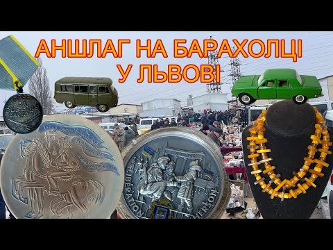 A full house at the Lviv flea market. Sales, purchases, unpacking