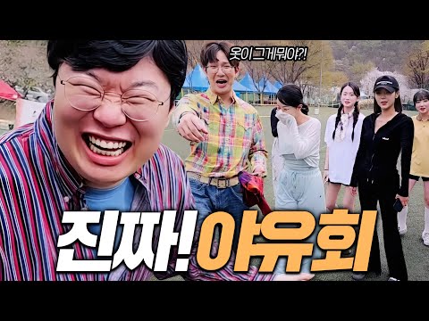 1980년대 복고컨셉으로 회사 야유회를 가면 어떨까