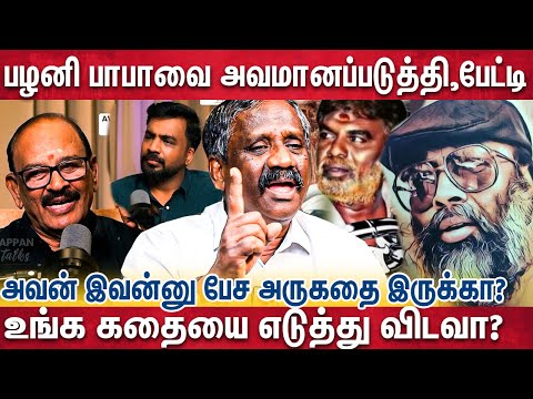 தேவேந்திரகுலத்தில் இருந்து மதம் மாறிய பழனி பாபா குடும்பத்தினர்? - பாண்டியன் உடைத்த ரகசியங்கள்?