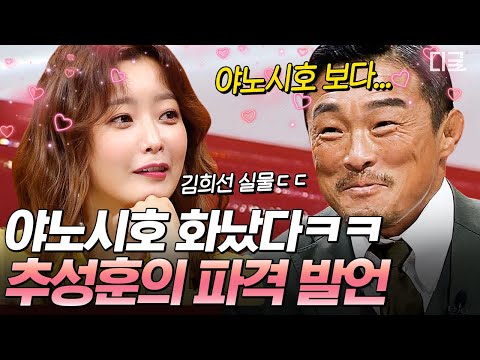 [#Talkmon] Choo Sung-hoon's carefree days before worrying about Yano Shiho