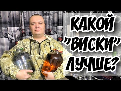 Which scheme is better, RED or WHITE, when working with grain mash?