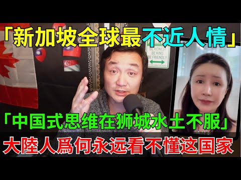 [Singapore is cold-hearted? No, you just don't understand!] Singapore isn't for you to take advan...