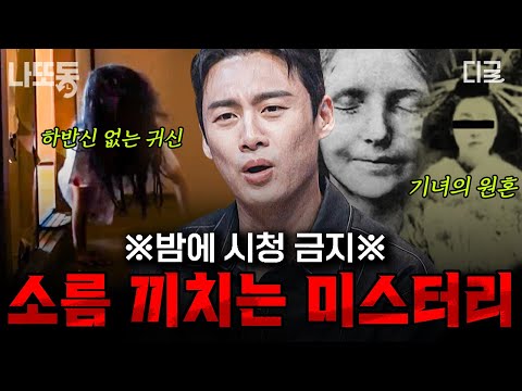 [#Free19] Spine-chilling 'mystery cases' to thrill fans.zip💥