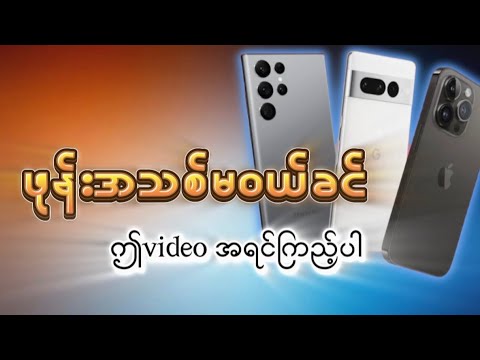 If you are going to buy a new smart phone.