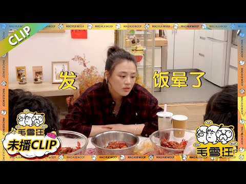 马思纯谈及自己以前去精神病院，现场分享了一个小男孩的故事！|《毛雪汪》#综艺 #毛雪汪 #李雪琴 #毛不易