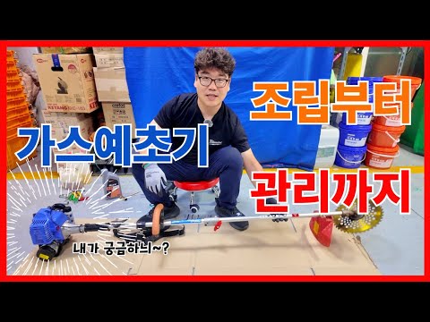 Escape the beginner's path with a lawn mower! From assembly to use and maintenance, this video wi...