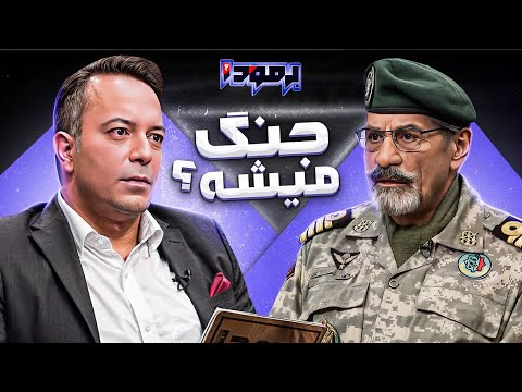 خاطره جالب ناخدا صمدی از اولین برخوردش با صدام در انگلستان | برنامه برمودا کامران نجف زاده