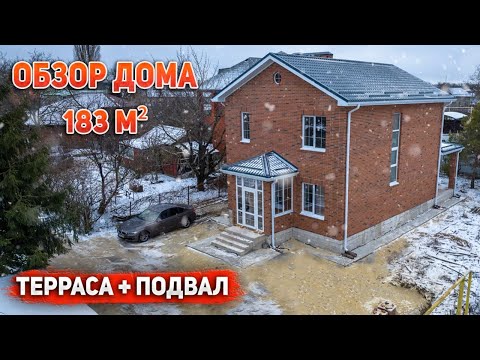 Двухэтажный ДОМ с ПОДВАЛОМ, ТЕРРАСОЙ.