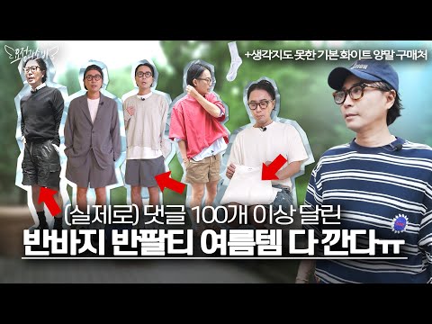 흰색 무지티랑 기본 화이트 셔츠, 양말 같은 건 금방 나가겠는데;;;;