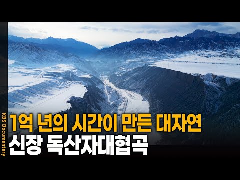 The wondrous natural wonders of Xinjiang Uyghur Autonomous Region: A Visit to the Dushanzi Grand ...