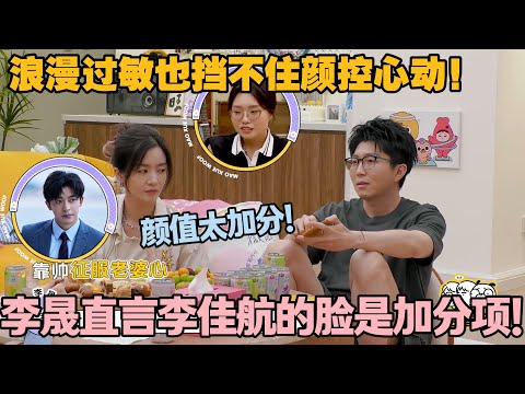 【毛雪汪 第129期】：李晟直言对男人超挑剔，唯独老公李佳航的脸是 “专属加分项”！#李雪琴 #毛不易 #毛雪汪