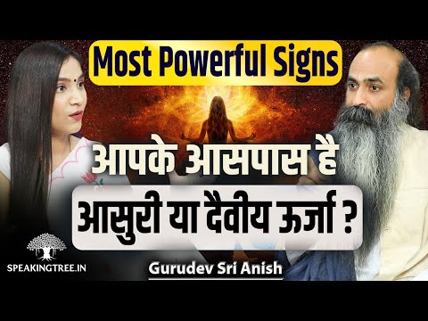 Secrets Of Energy & Consciousness । Fear of Death, Higher Vs Lower Realm & Sixth Sense । Sri Anish