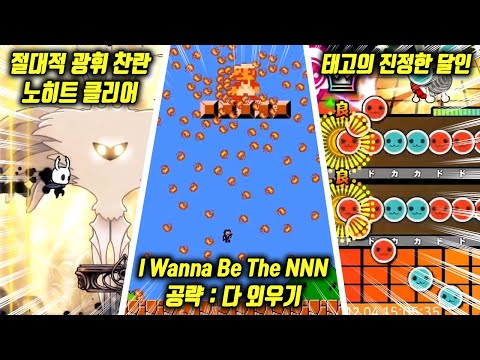 상위 0.001% 고인물들 싹 다 집합;;ㄷㄷ 이거 사람 맞아?