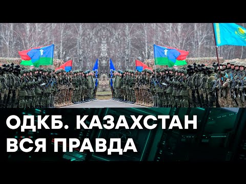 ОДКБ. Вся правда о военной организации — Гражданская оборона на ICTV