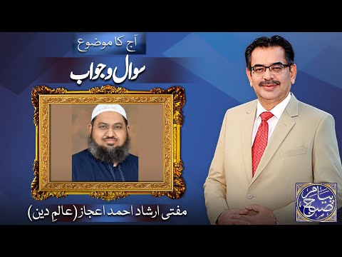 Payam e Subh With Aneeq Ahmed | 05 December 2025 | Dunya News