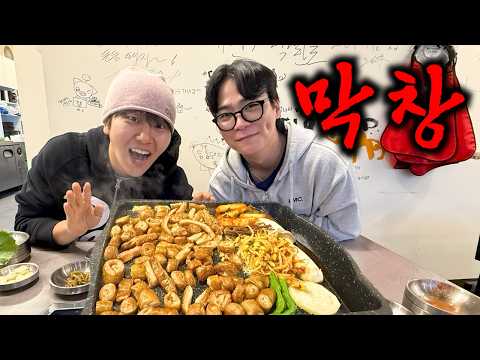 건우햄이랑 대구식 막창 10인분 먹방!!!!