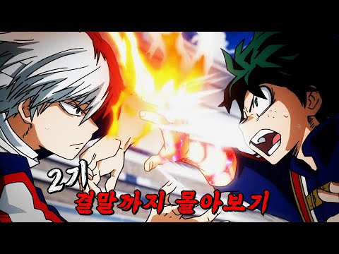 🔥1순위 추천애니🔥시원한 정의 구현의 쾌감과 통쾌한 타격감으로 극찬받은 애니!! 2기 몰아보기