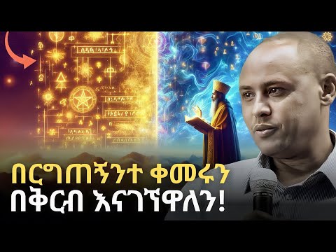 ከተናገራቹ እንዲህ ይሁን አልያ ዝም በሉ | Why Ethiopia Is Not Rising? | Dr. Alemayehu Wassie